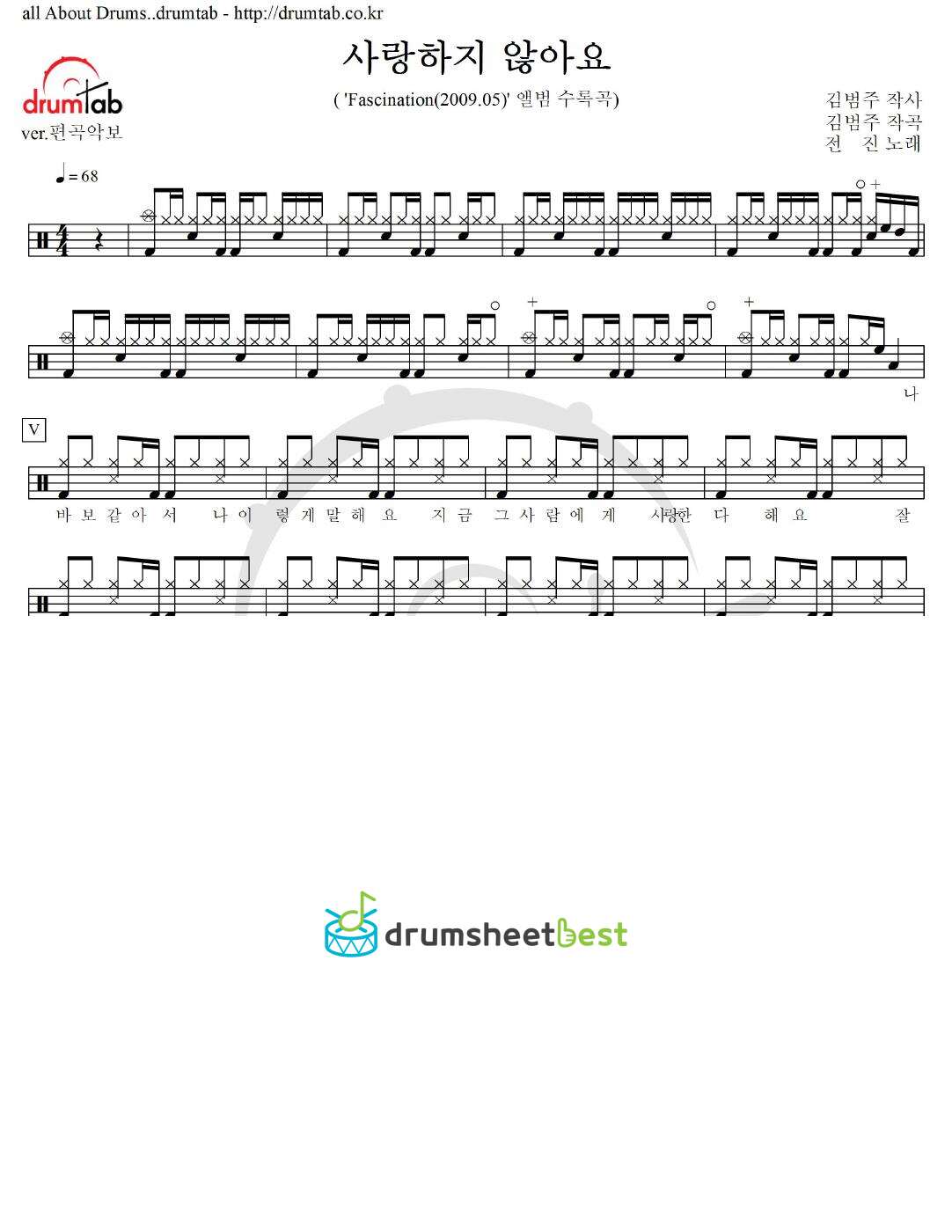 사랑하지 않아요 preview page 1