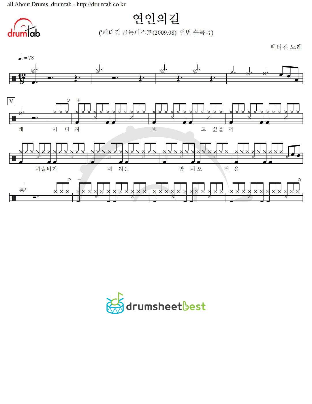 연인의길 preview page 1