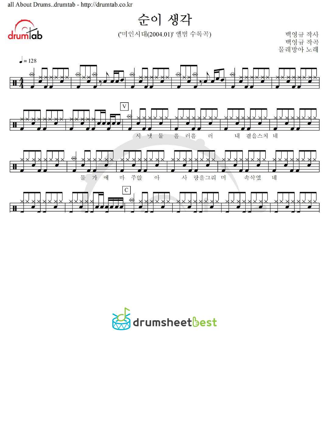 순이 생각 preview page 1