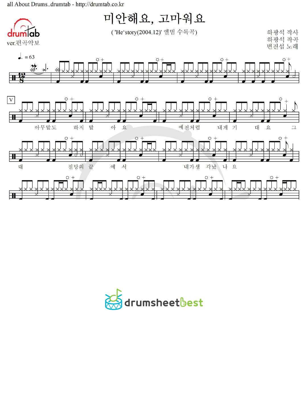 미안해요, 고마워요 preview page 1