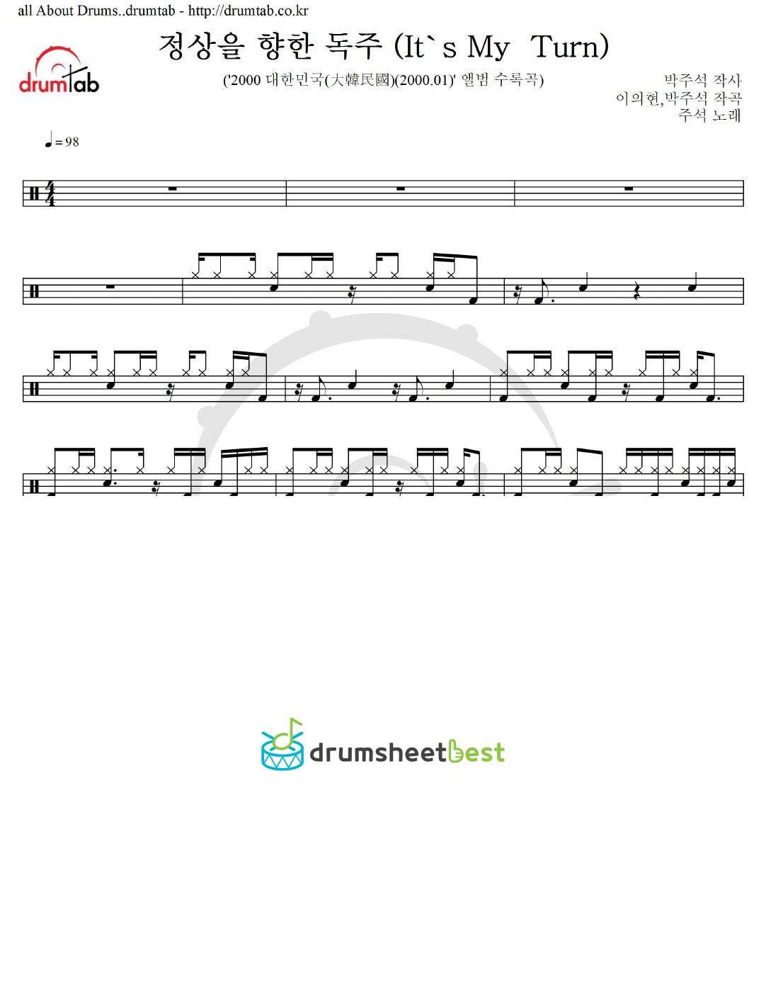 정상을 향한 독주 (It's My  Turn) preview page 1