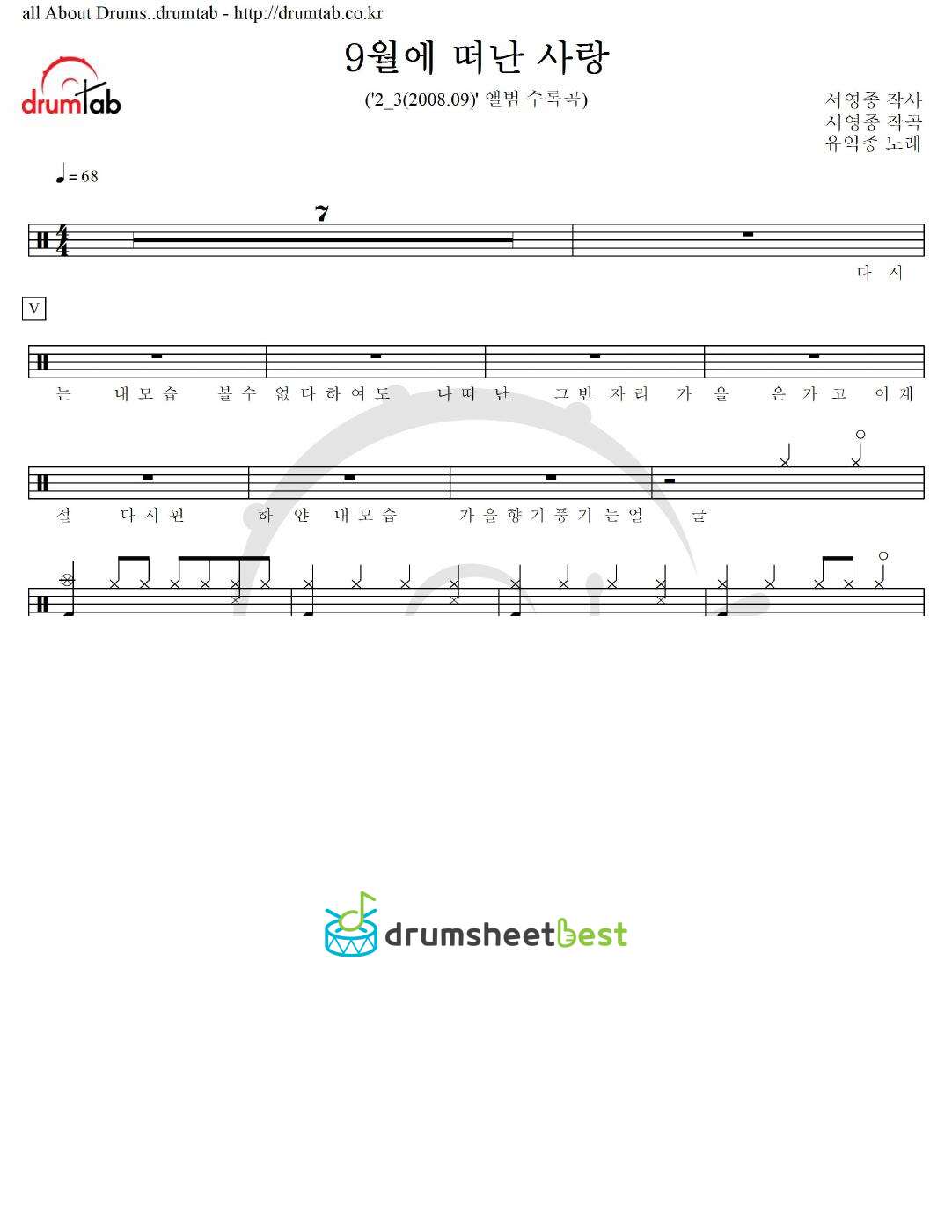 9월에 떠난 사랑 preview page 1