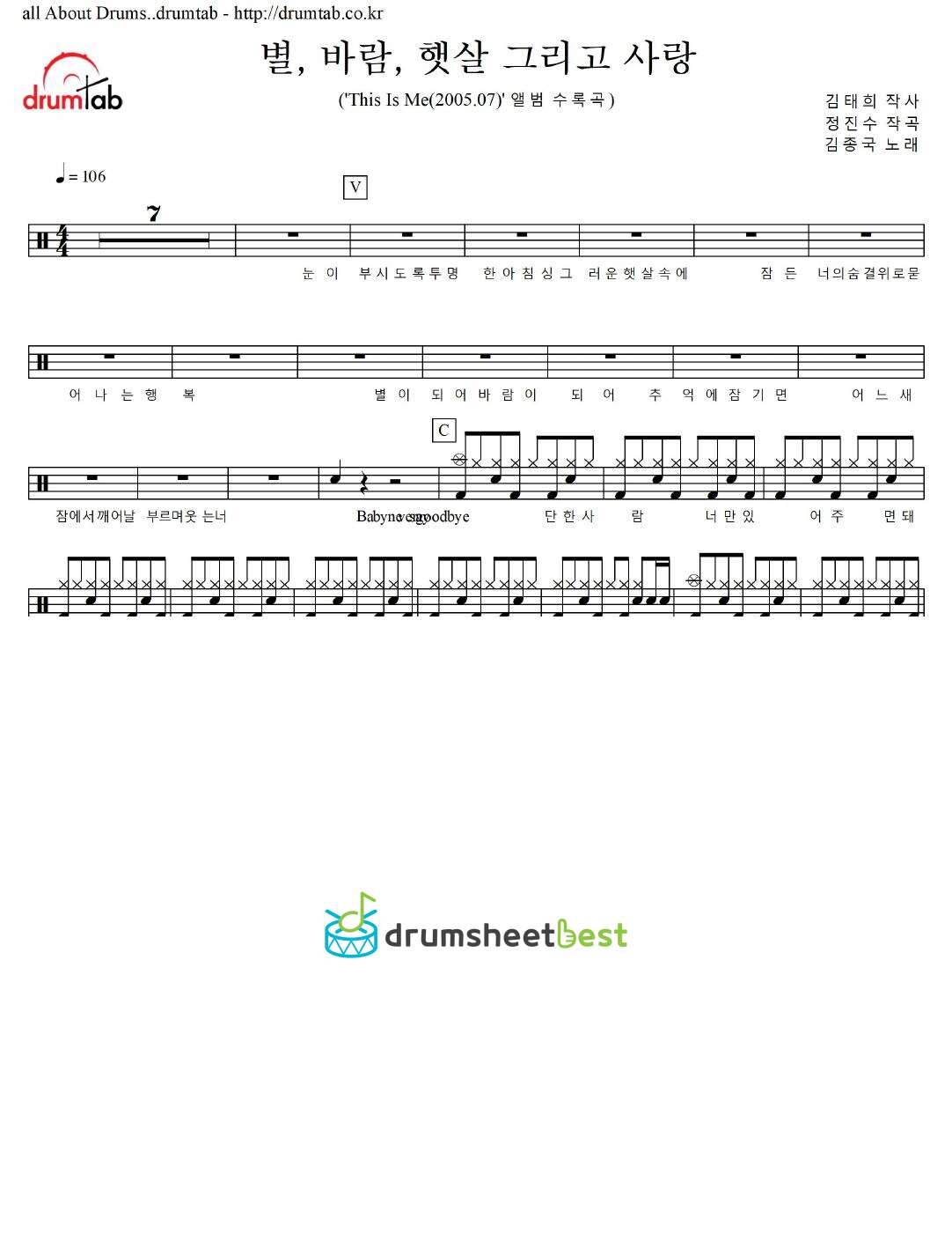 별, 바람, 햇살 그리고 사랑 preview page 1