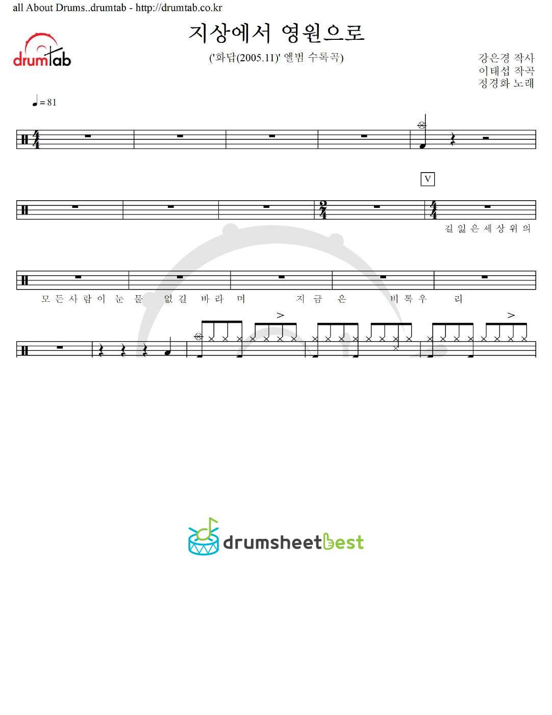 지상에서 영원으로 preview page 1