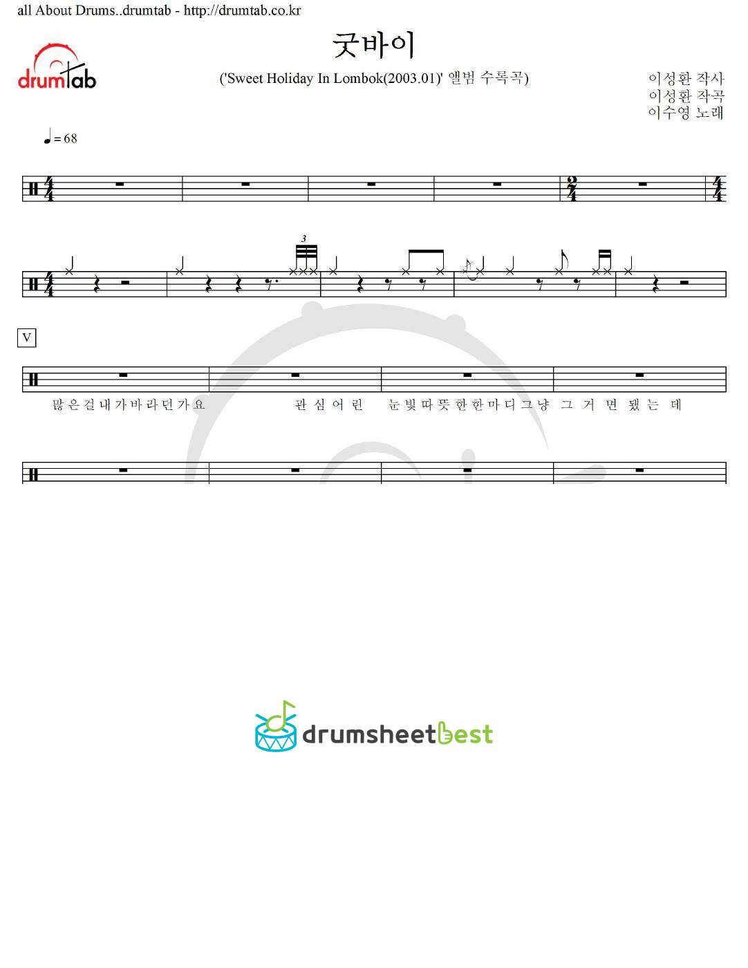 굿바이 preview page 1