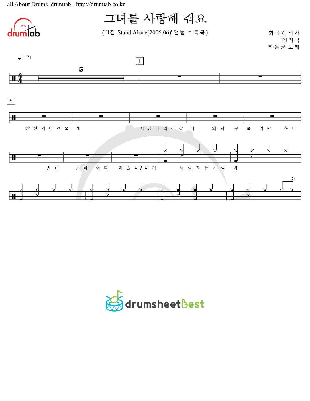 그녀를 사랑해 줘요 preview page 1