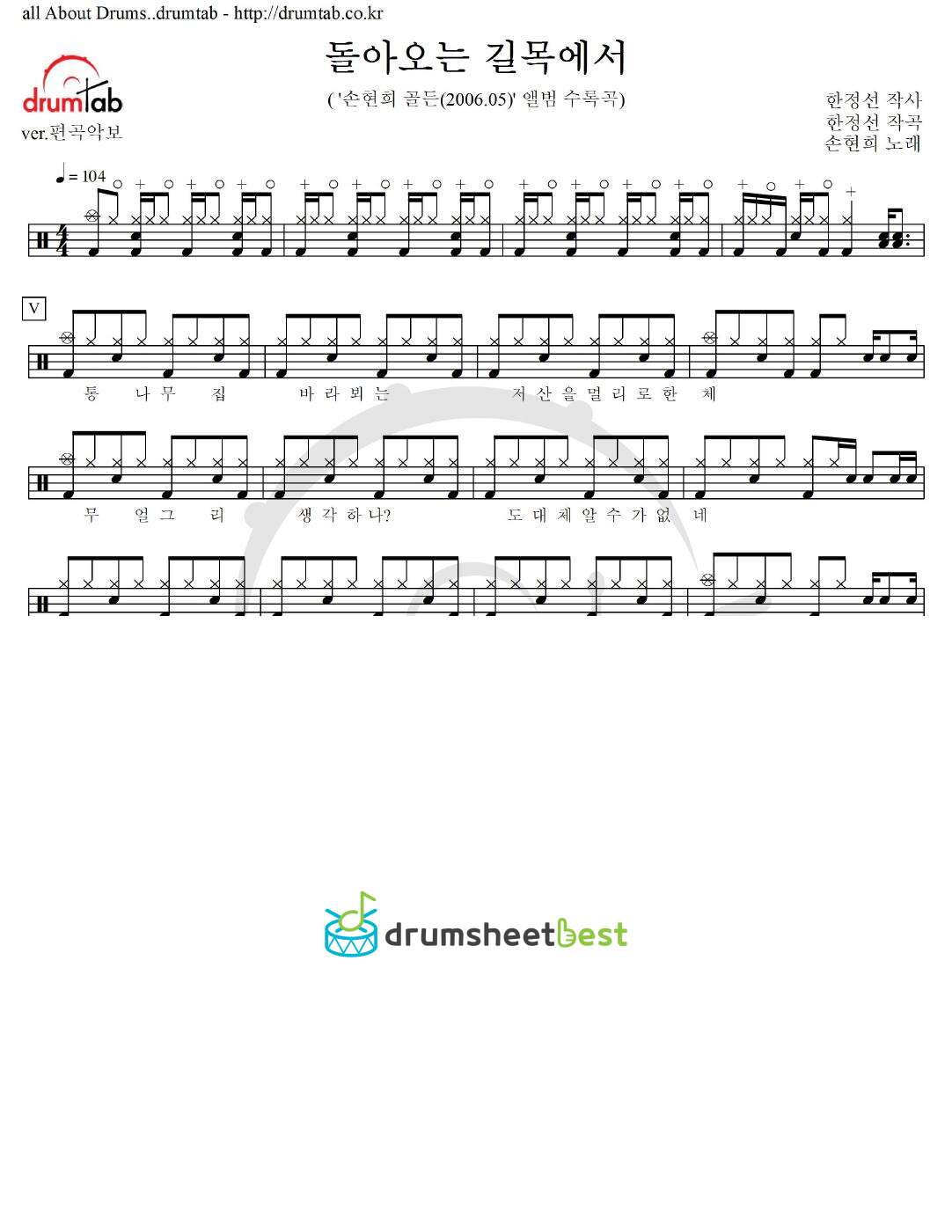 돌아오는 길목에서 preview page 1