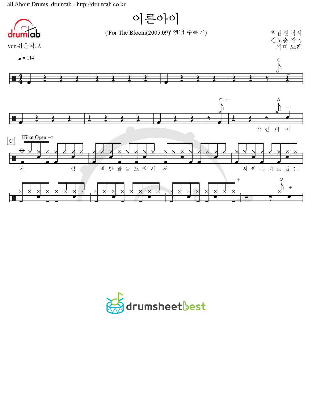 어른아이 preview page 1