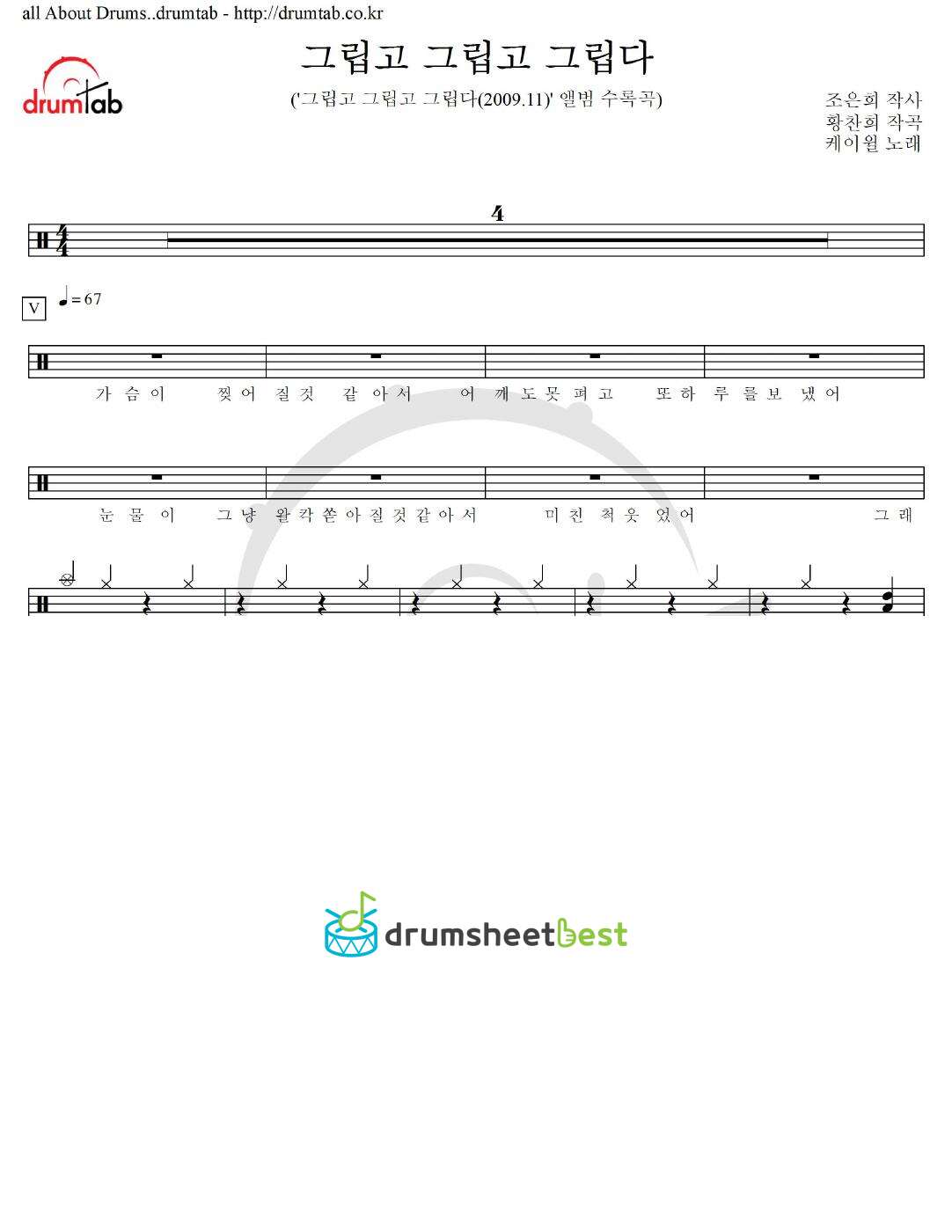 그립고 그립고 그립다 preview page 1