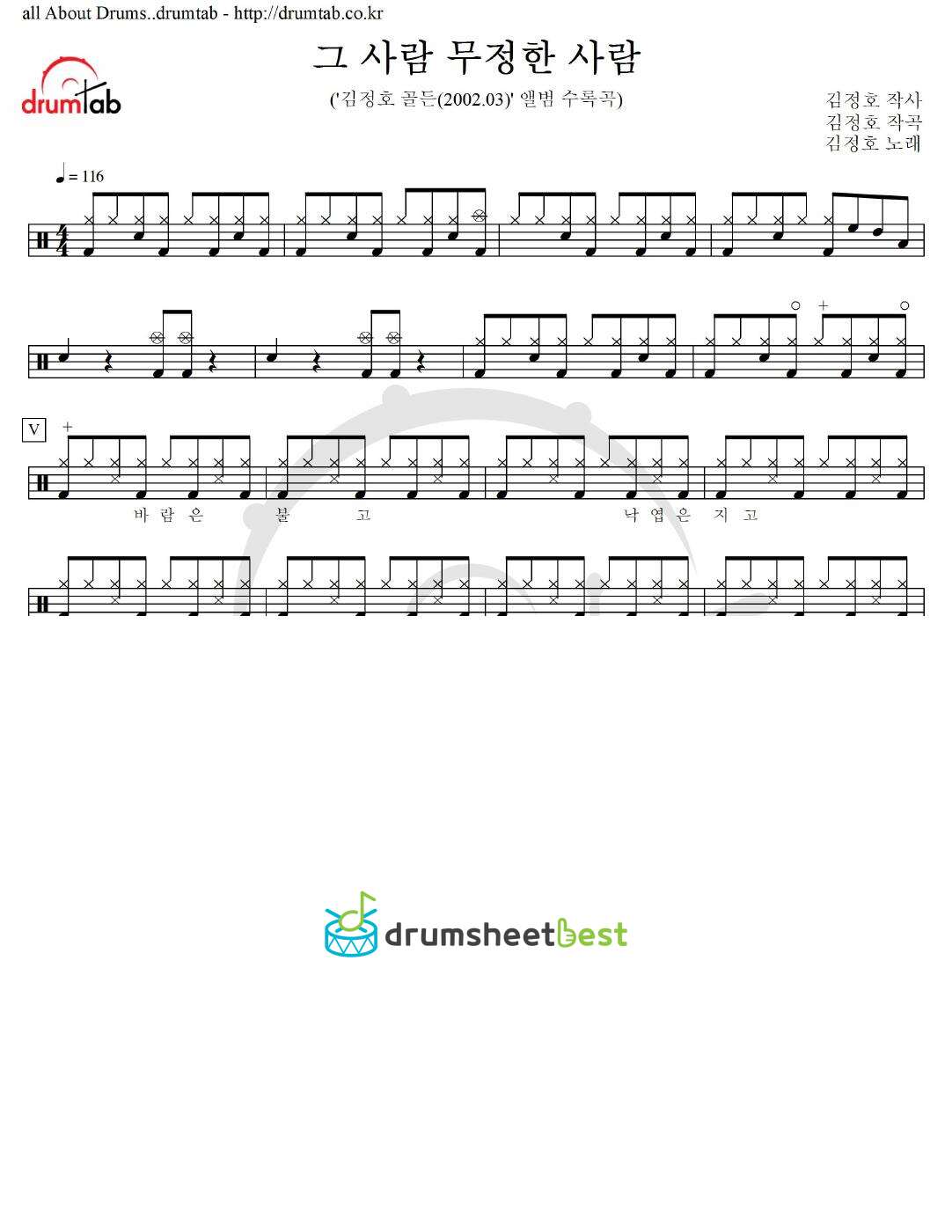 그 사람 무정한 사람 preview page 1