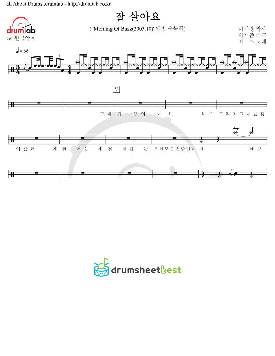 잘 살아요 preview page 1