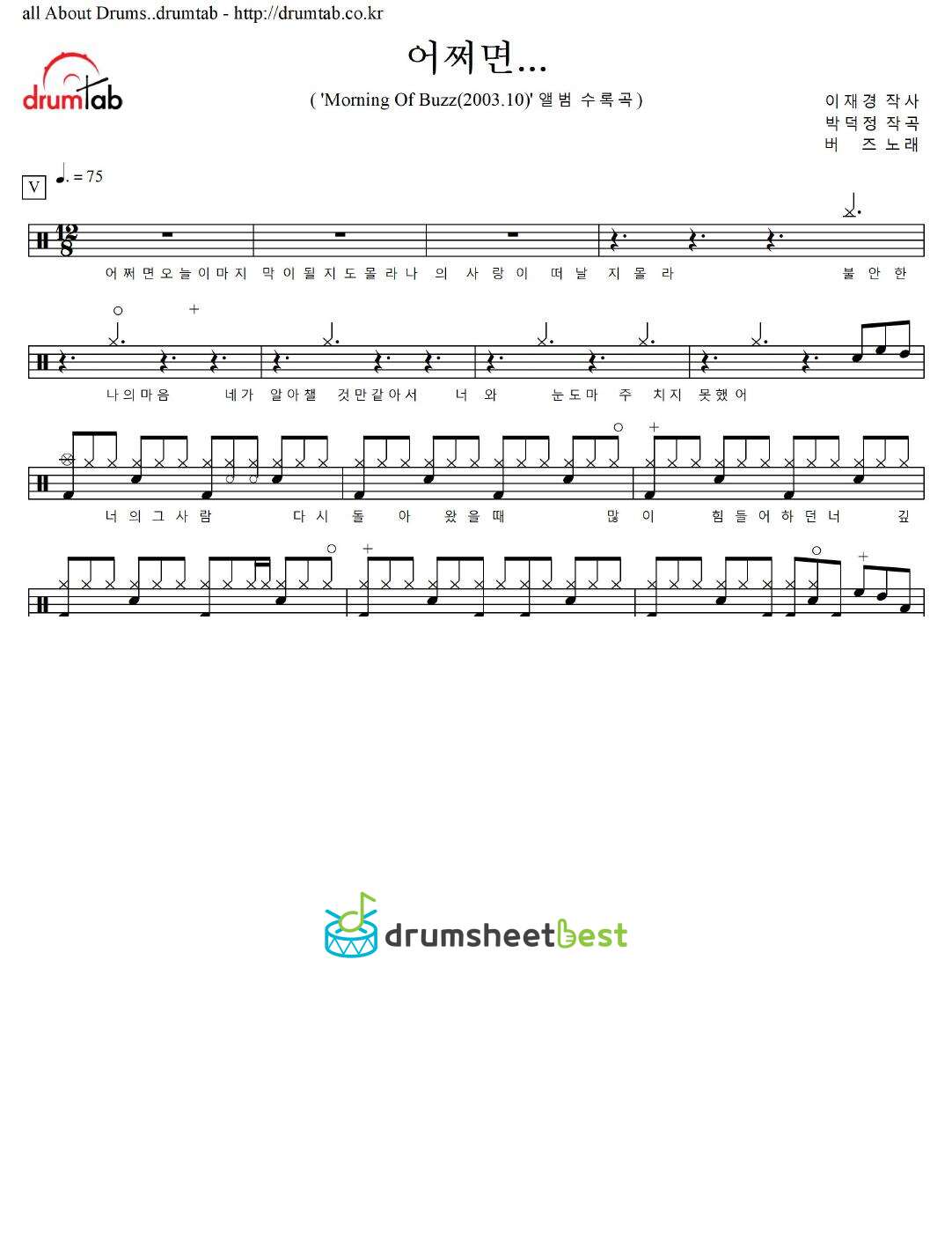 어쩌면 preview page 1