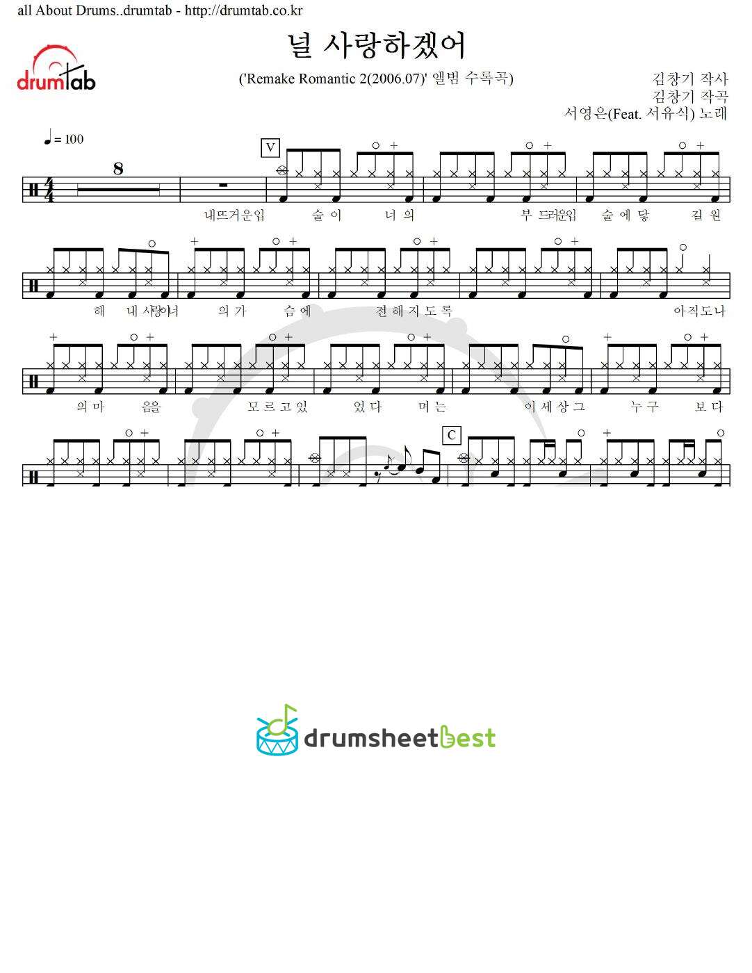 널 사랑하겠어 preview page 1