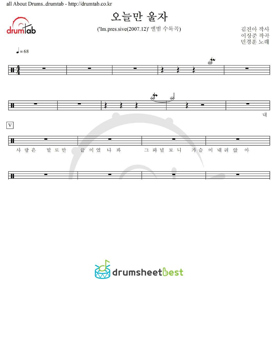 오늘만 울자 preview page 1