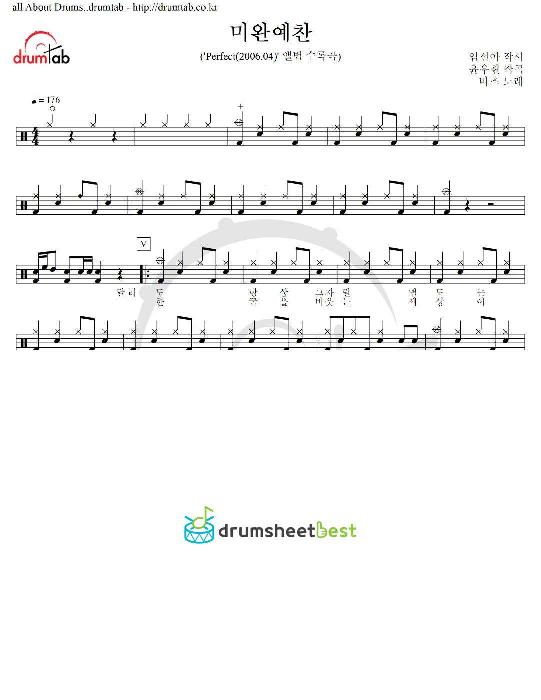 미완예찬 preview page 1