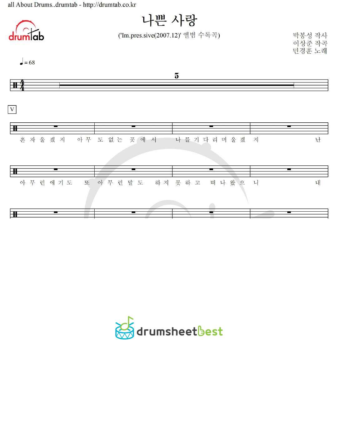 나쁜 사랑 preview page 1