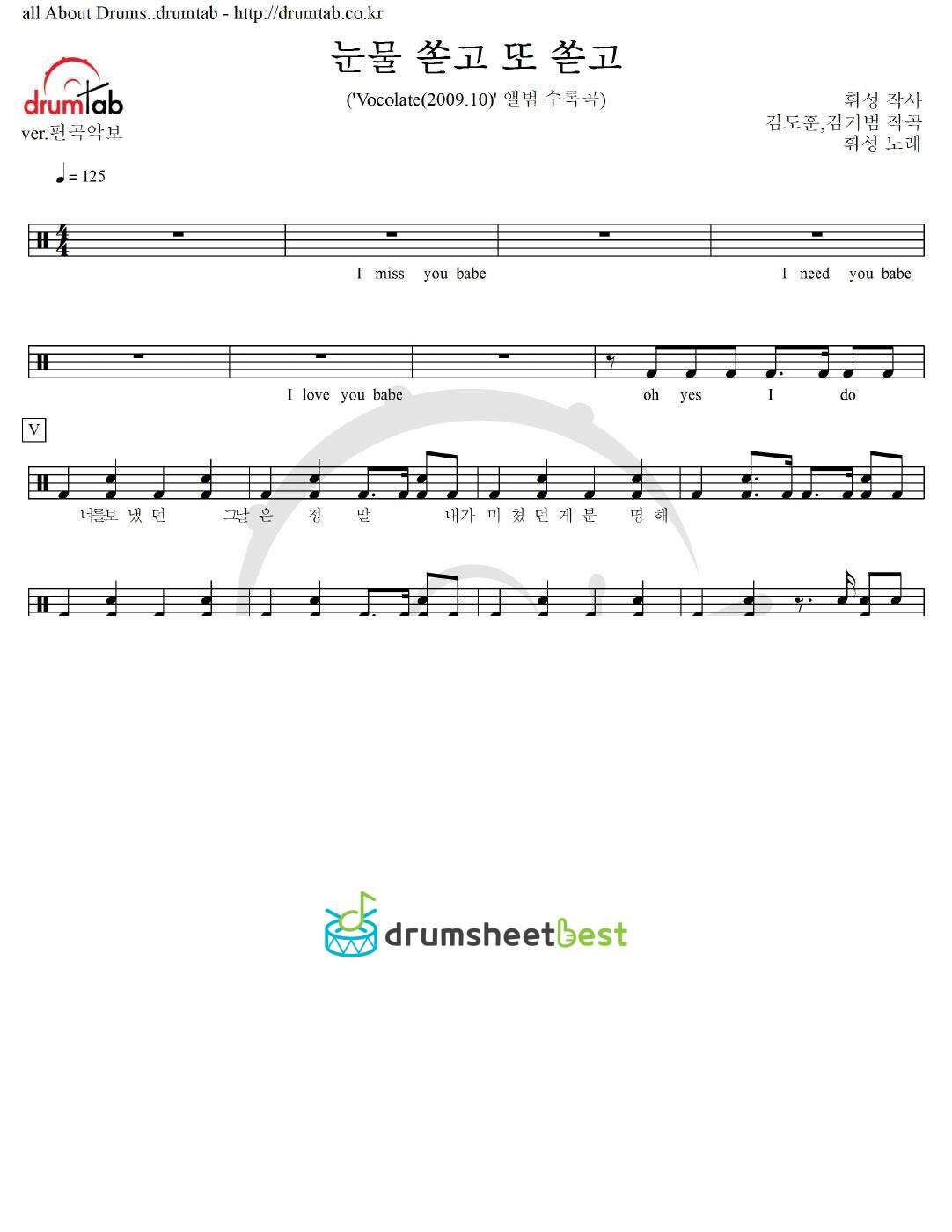 눈물 쏟고 또 쏟고 preview page 1