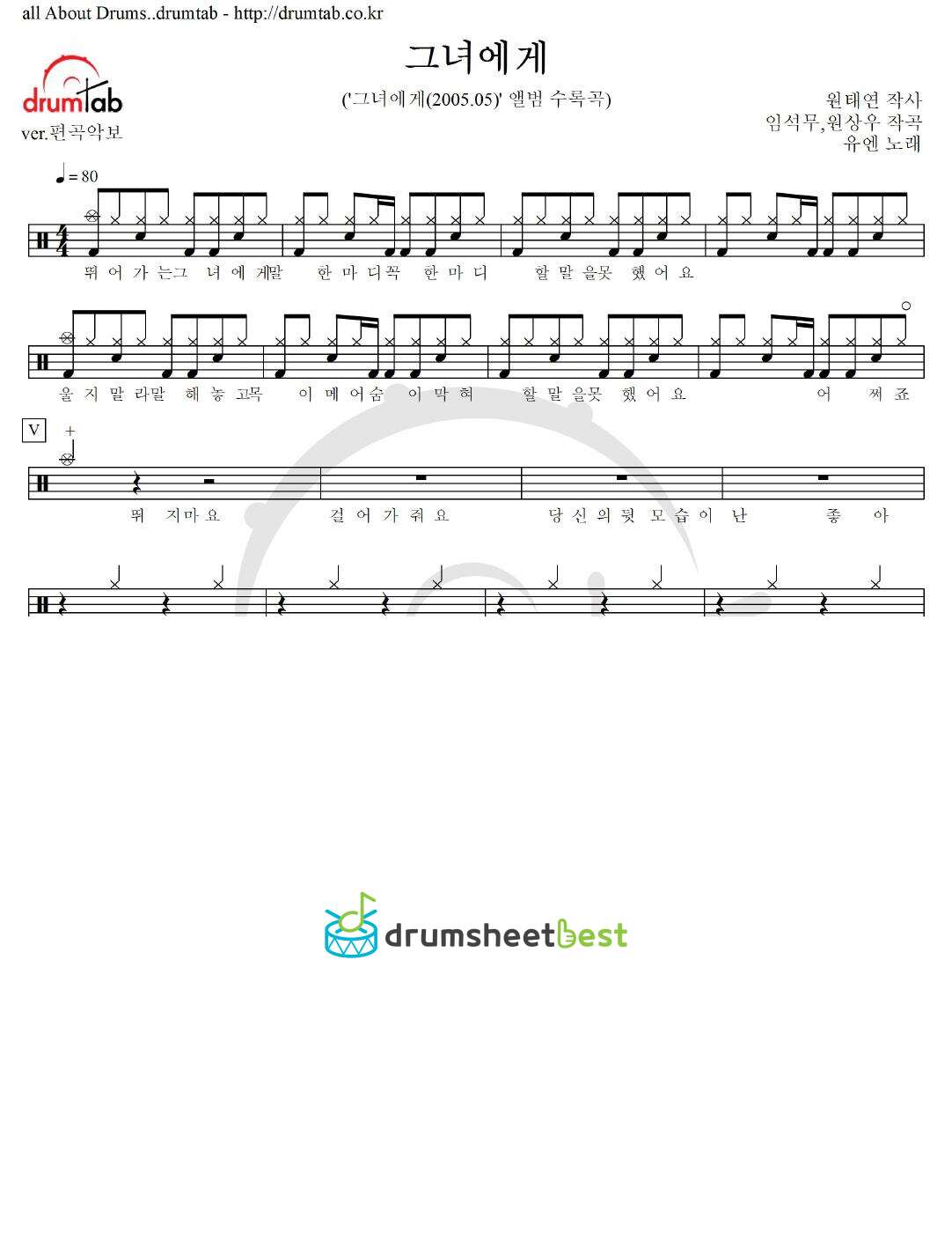 그녀에게 preview page 1