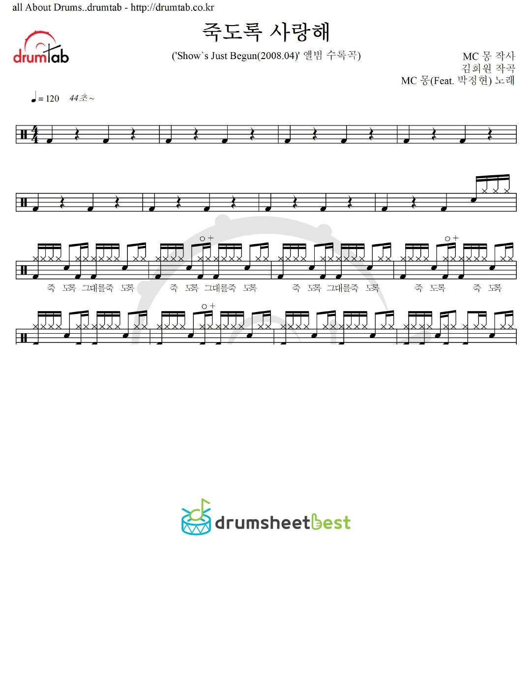 죽도록 사랑해 preview page 1