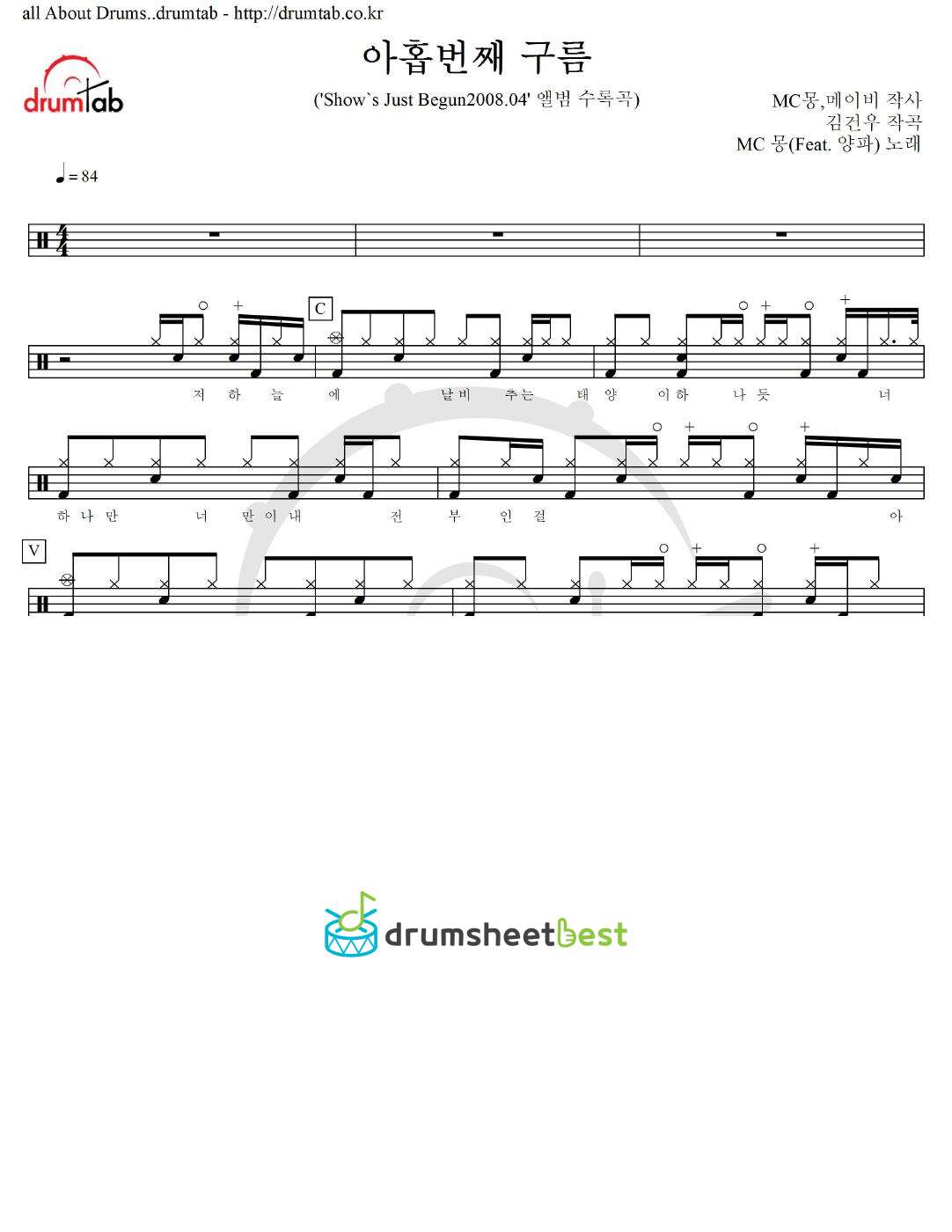 아홉번째 구름 preview page 1