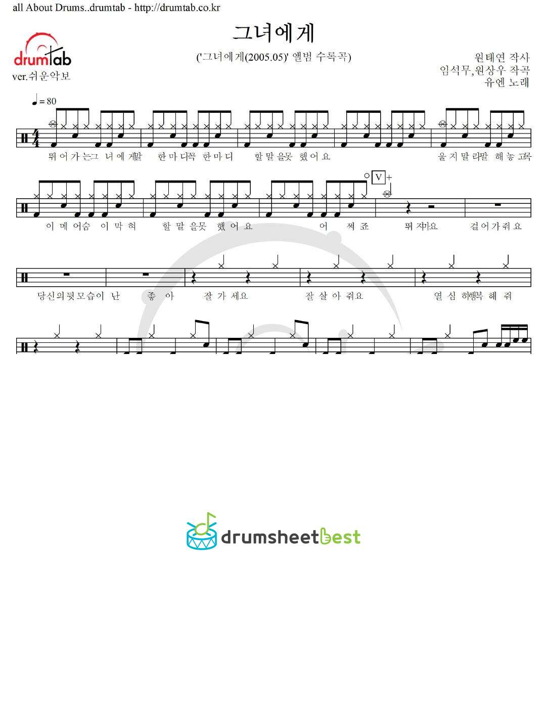 그녀에게 preview page 1