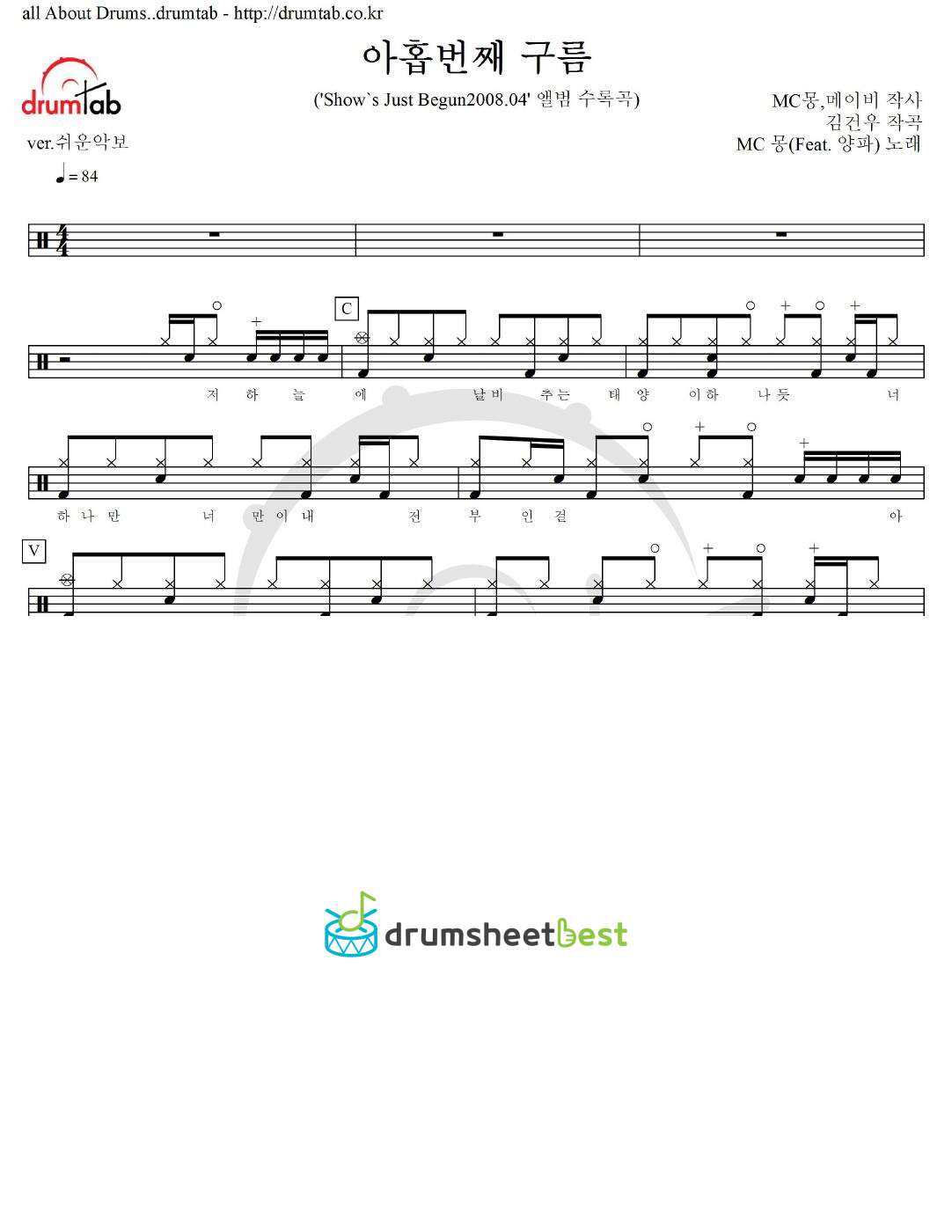 아홉번째 구름 preview page 1