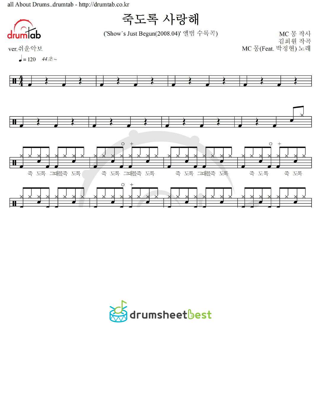 죽도록 사랑해 preview page 1