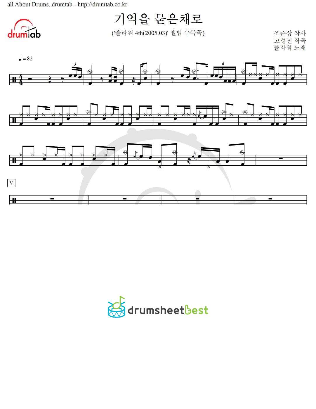 기억을 묻은채로 preview page 1