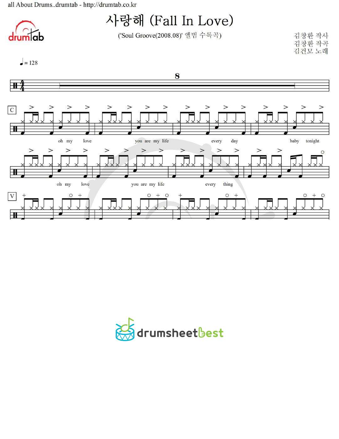 사랑해 (Fall In Love) preview page 1