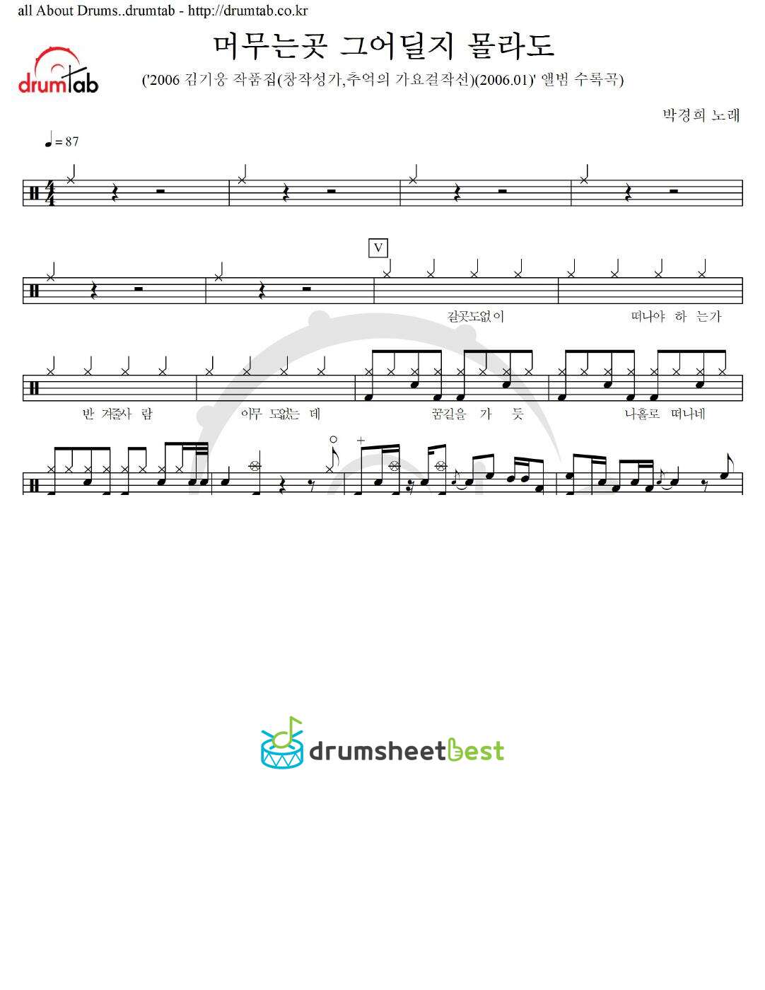 머무는곳 그어딜지 몰라도 preview page 1