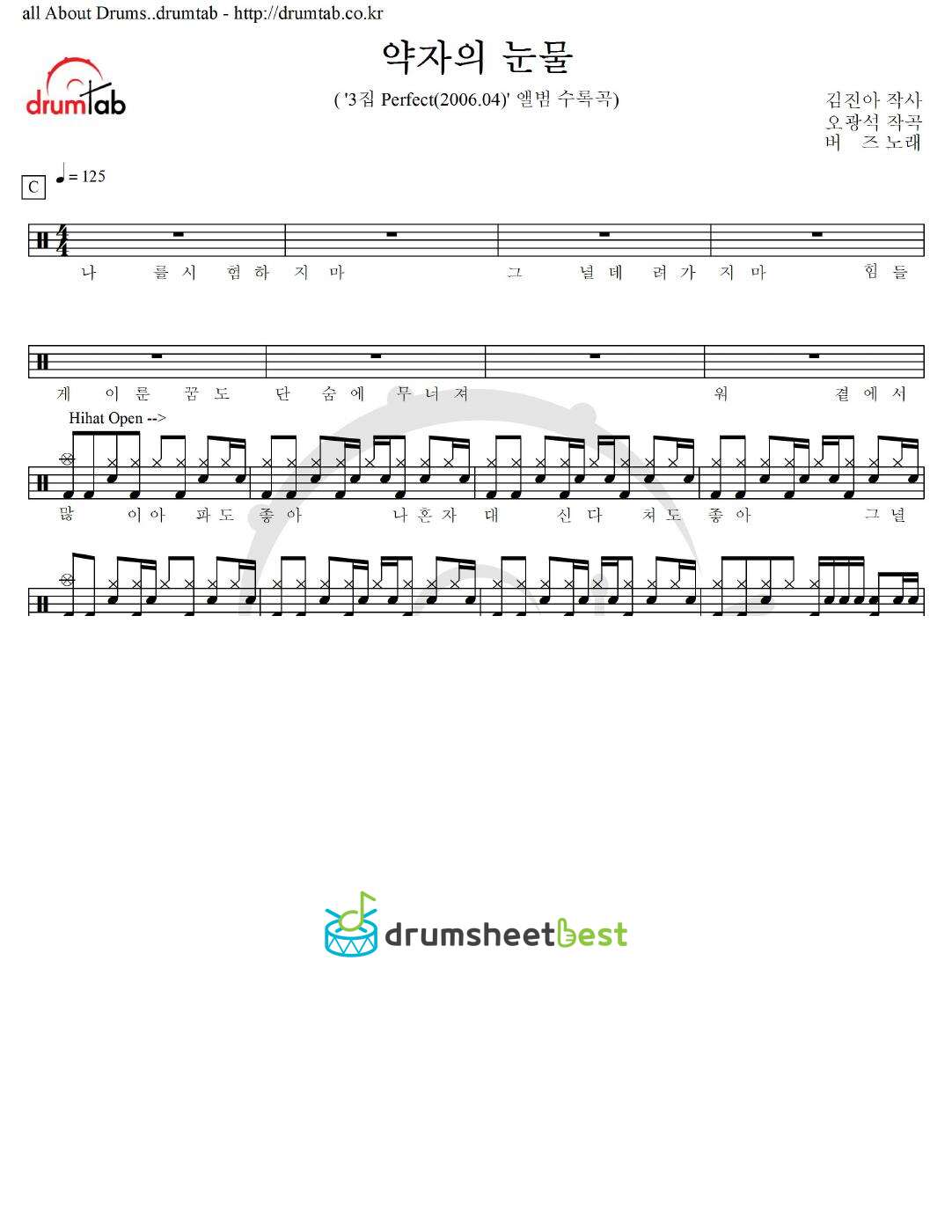 약자의 눈물 preview page 1