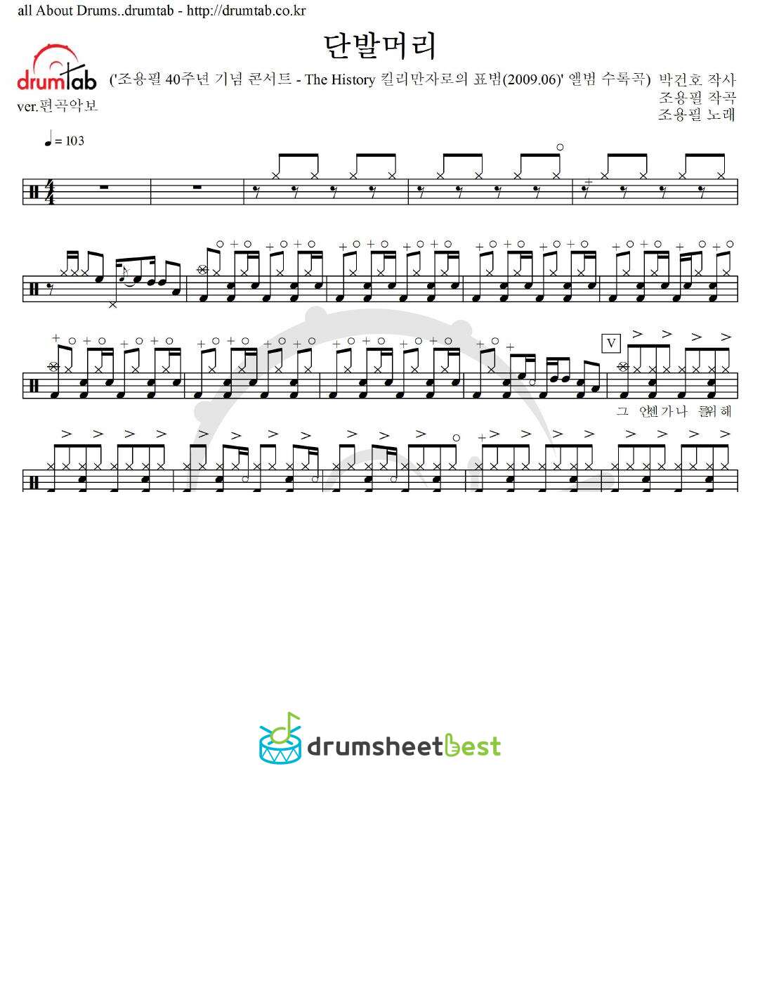 단발머리 preview page 1