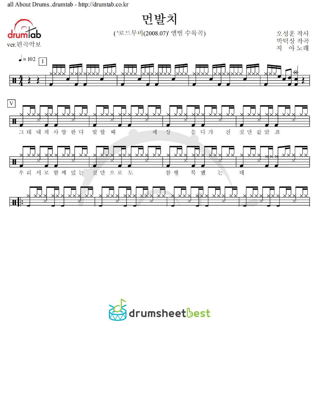 먼발치 preview page 1