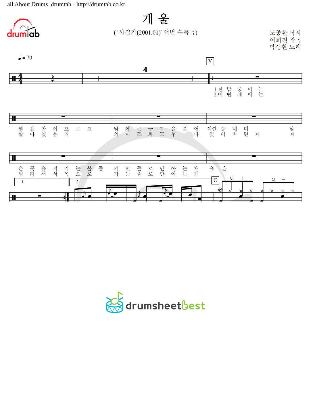 개울 preview page 1