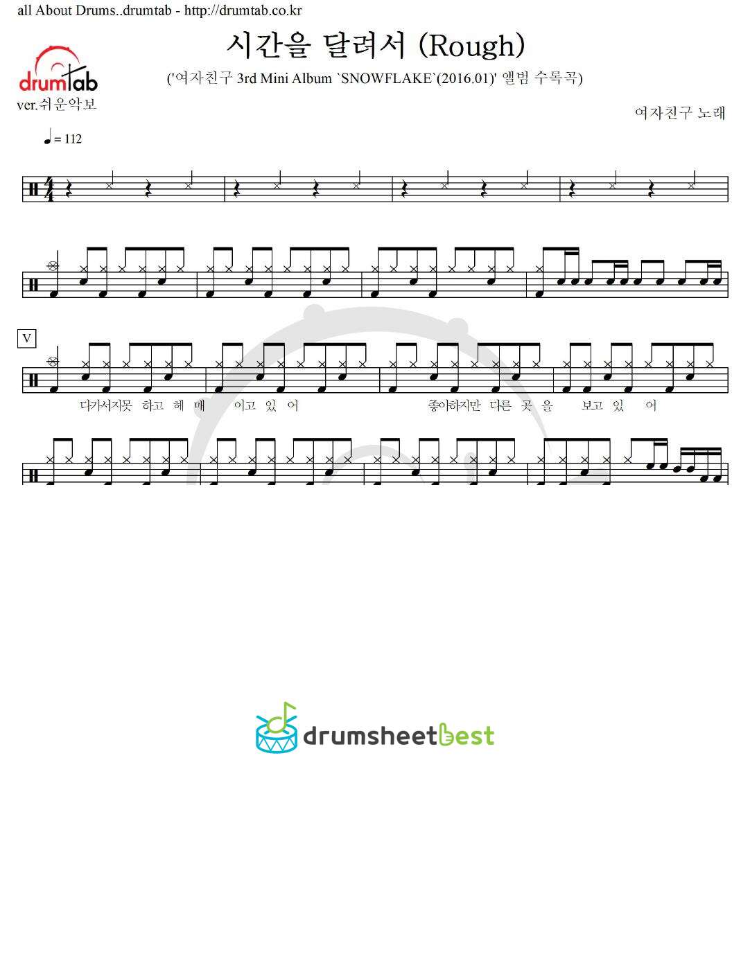 시간을 달려서 (Rough) preview page 1