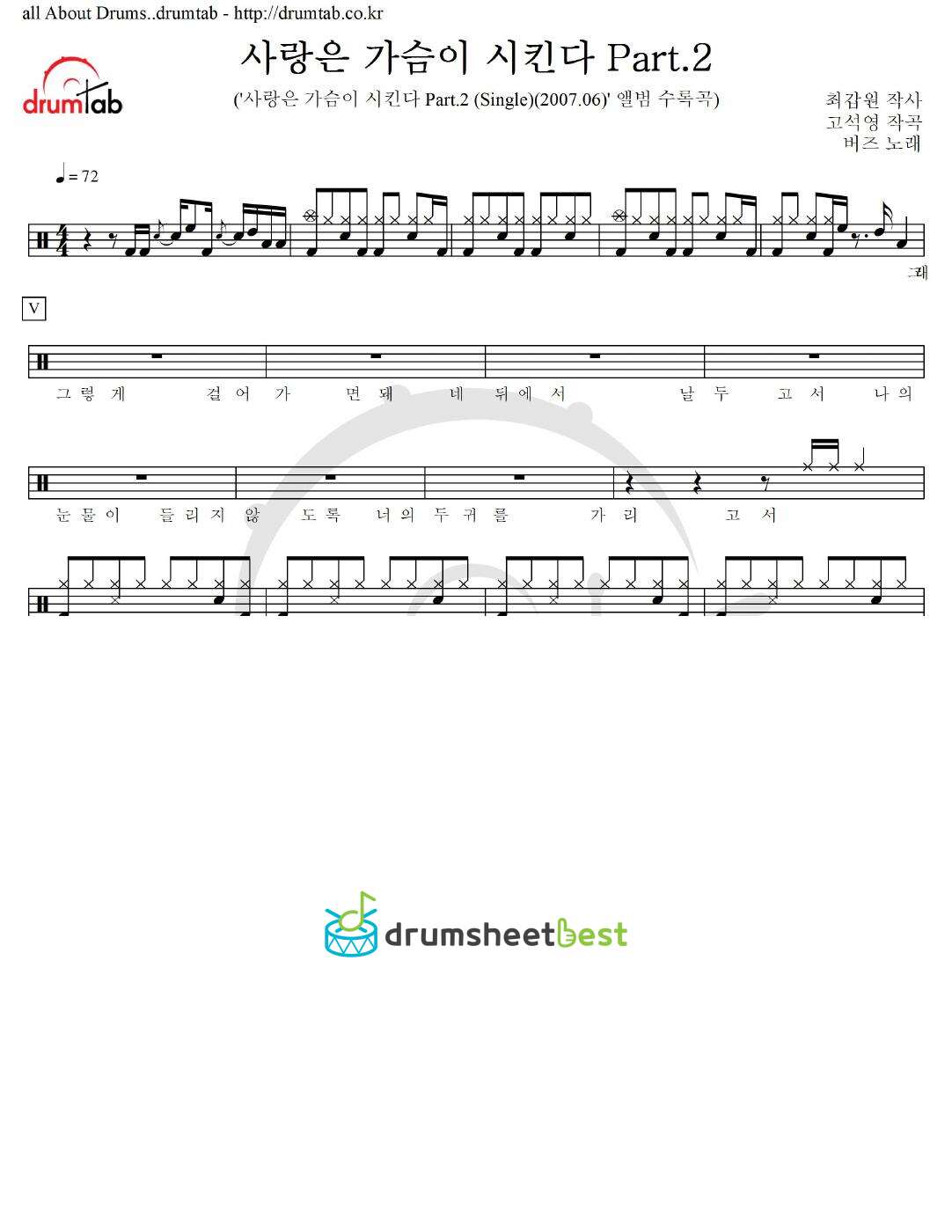 사랑은 가슴이 시킨다 Part.2 preview page 1