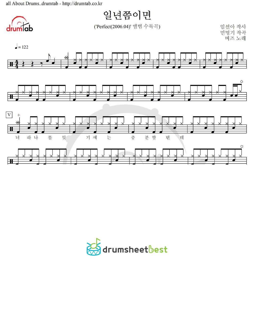 일년쯤이면 preview page 1