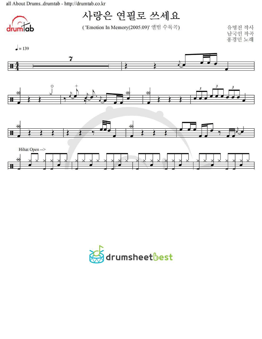 사랑은 연필로 쓰세요 preview page 1