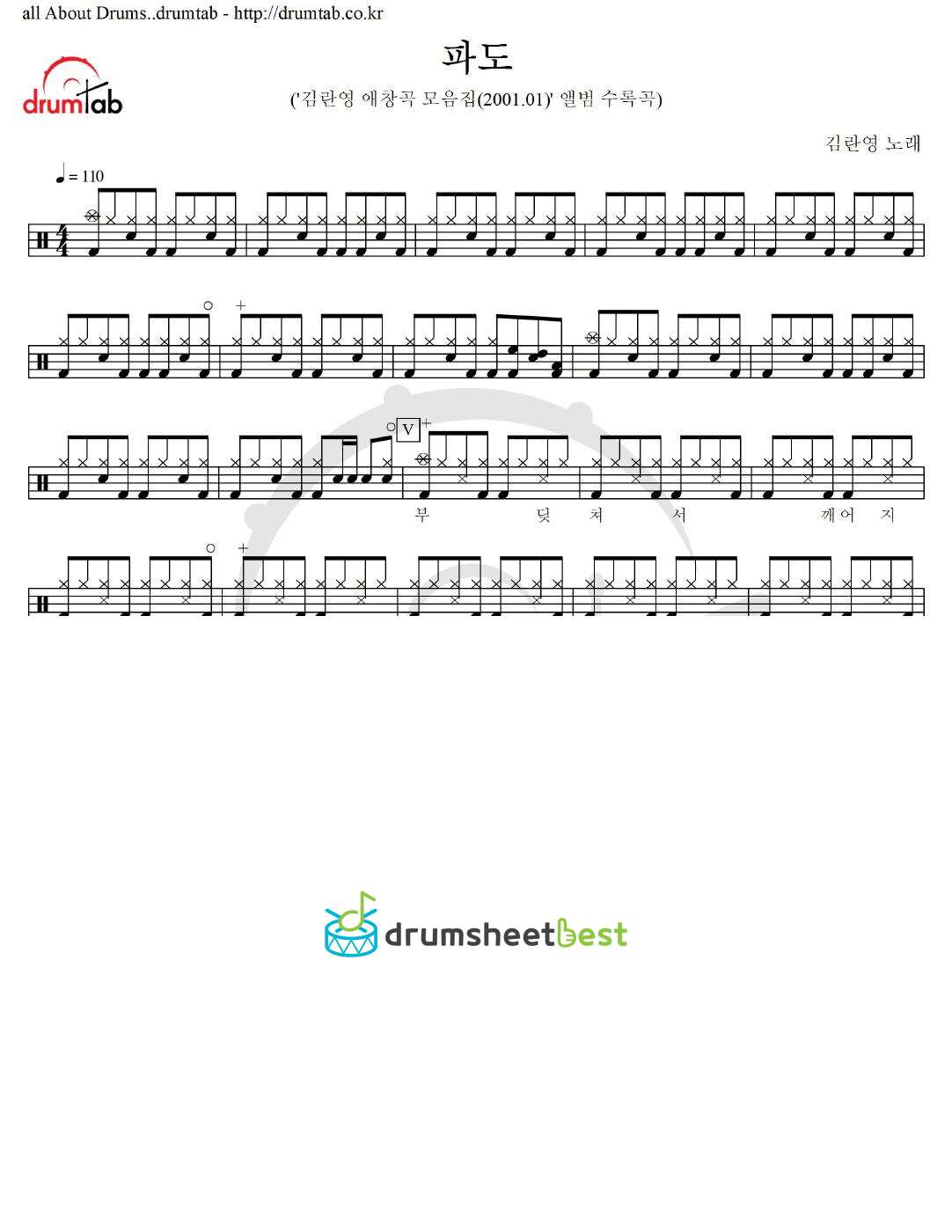 파도 preview page 1