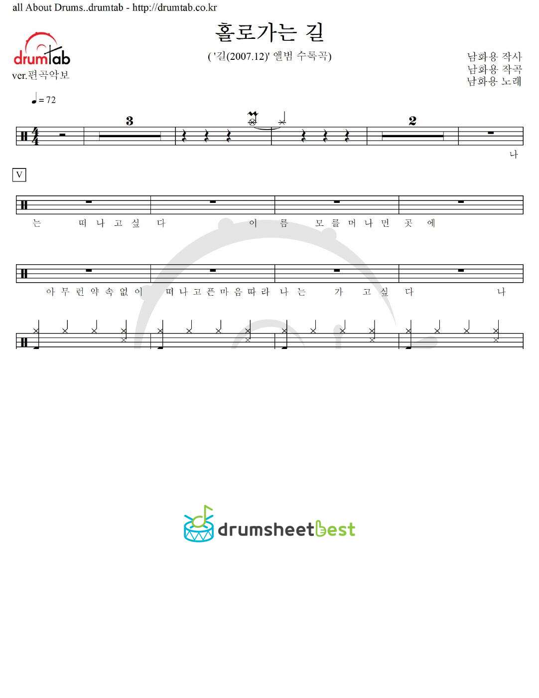 홀로가는 길 preview page 1