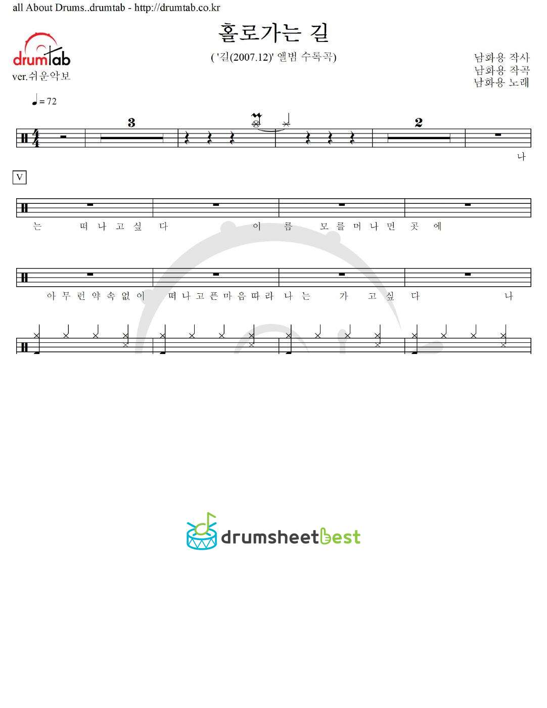 홀로가는 길 preview page 1