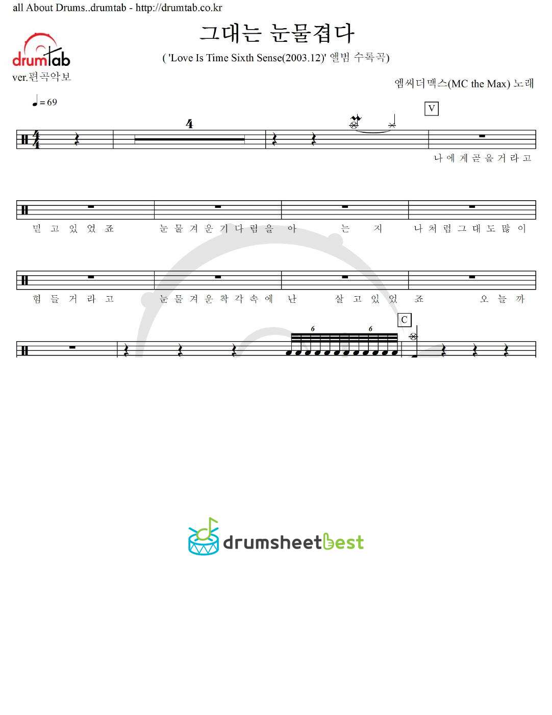 그대는 눈물겹다 preview page 1