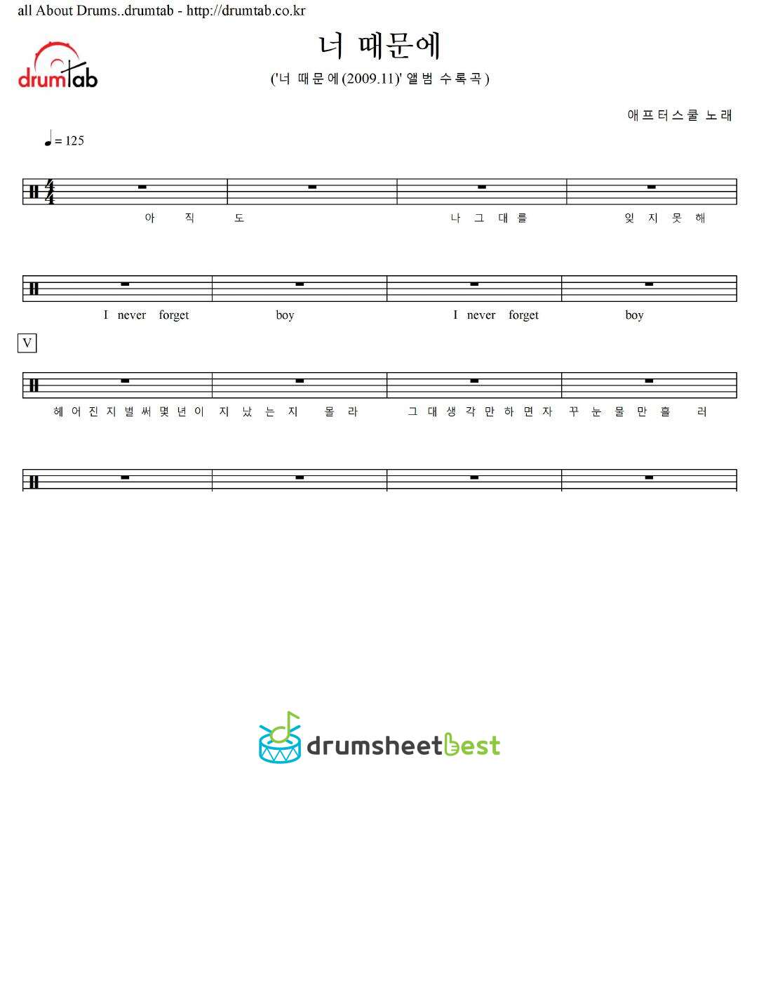 너 때문에 preview page 1