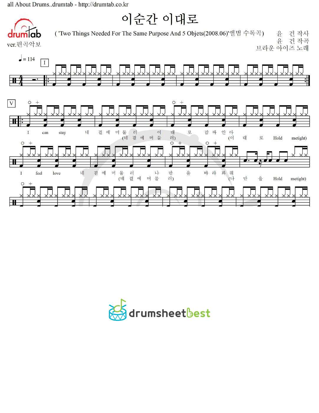 이순간 이대로 preview page 1