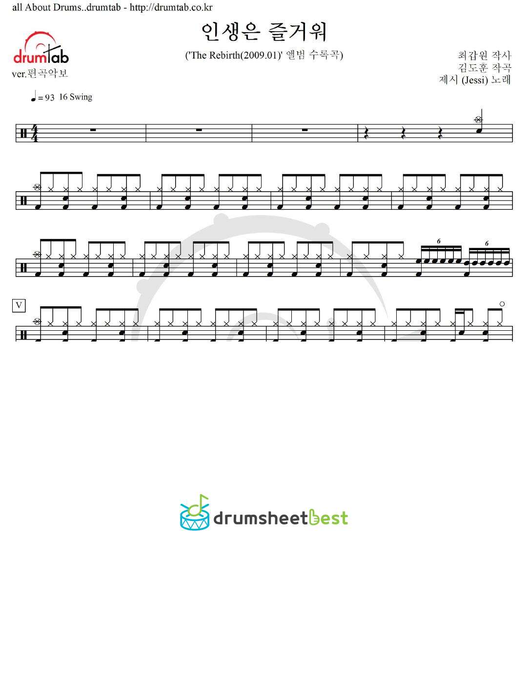 인생은 즐거워 preview page 1