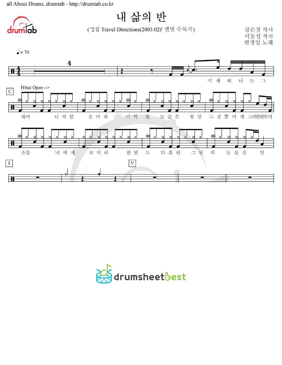 내 삶의 반 preview page 1