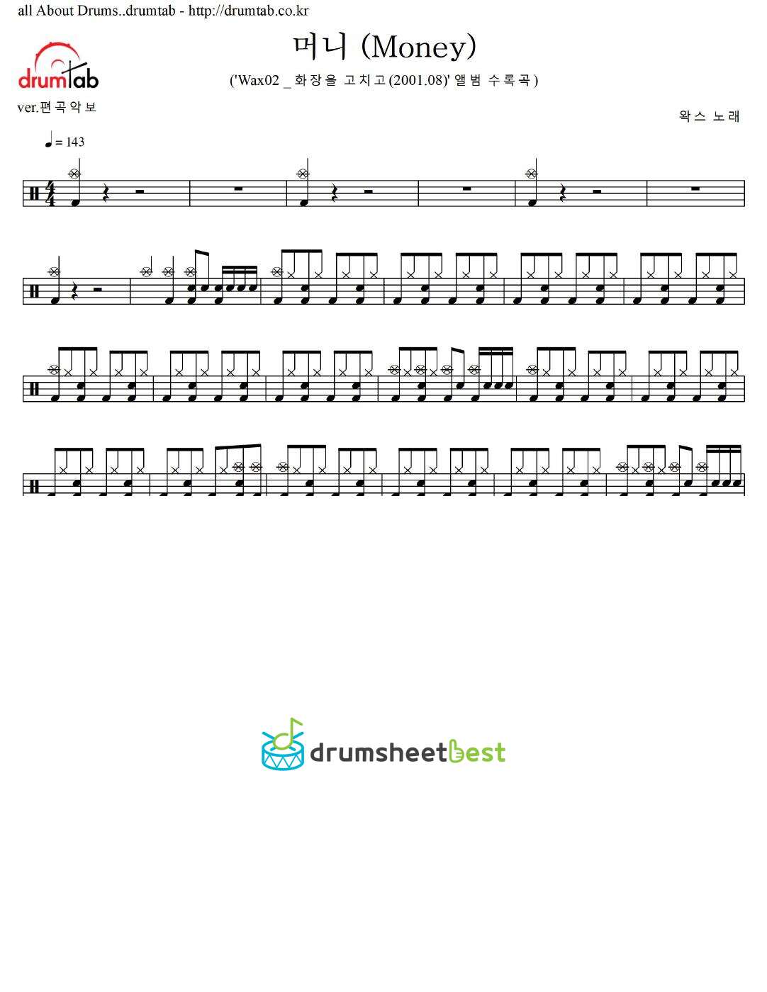 머니 (Money) preview page 1