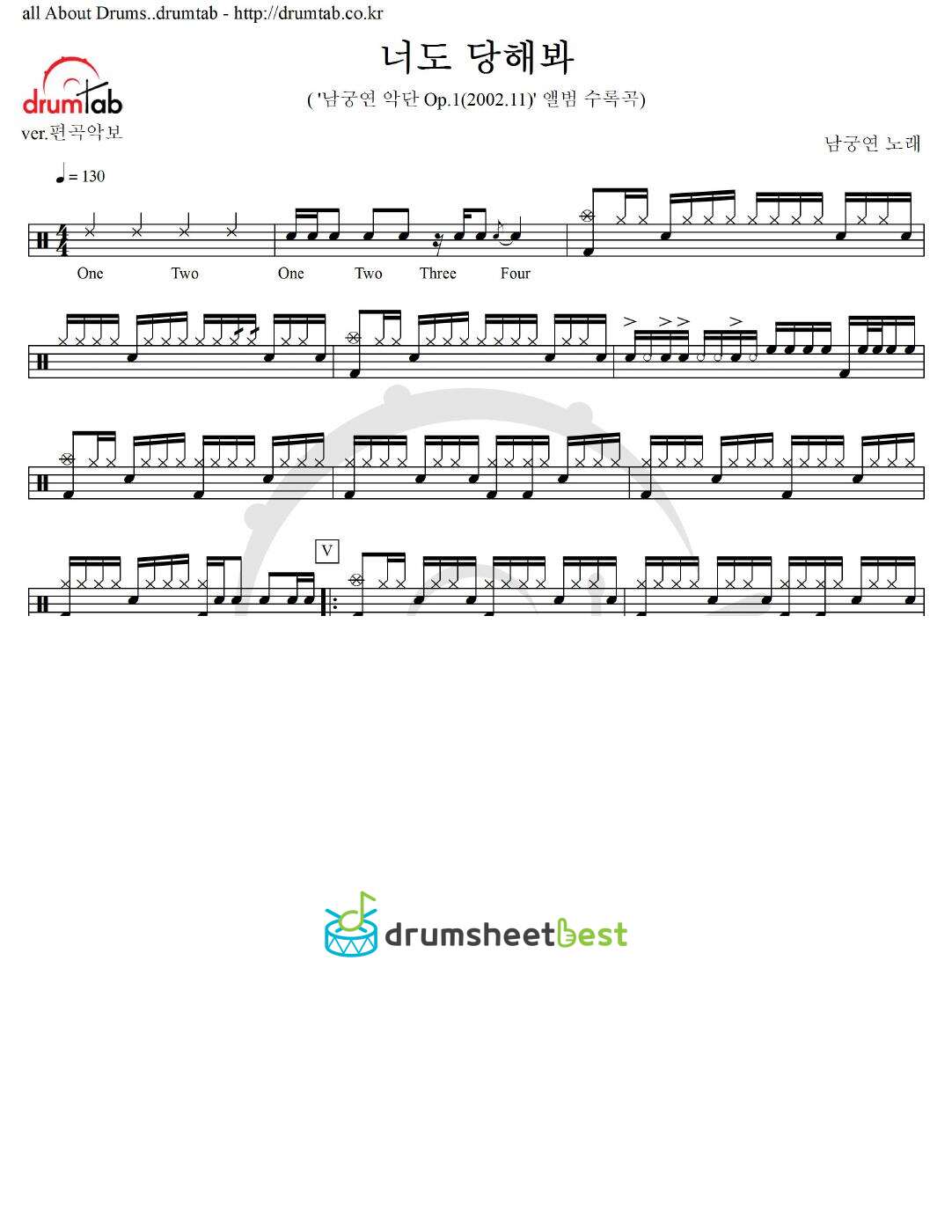 너도 당해봐 preview page 1