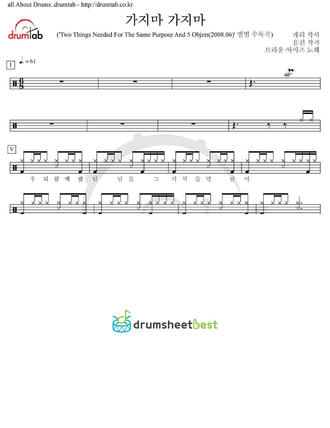 가지마 가지마 preview page 1