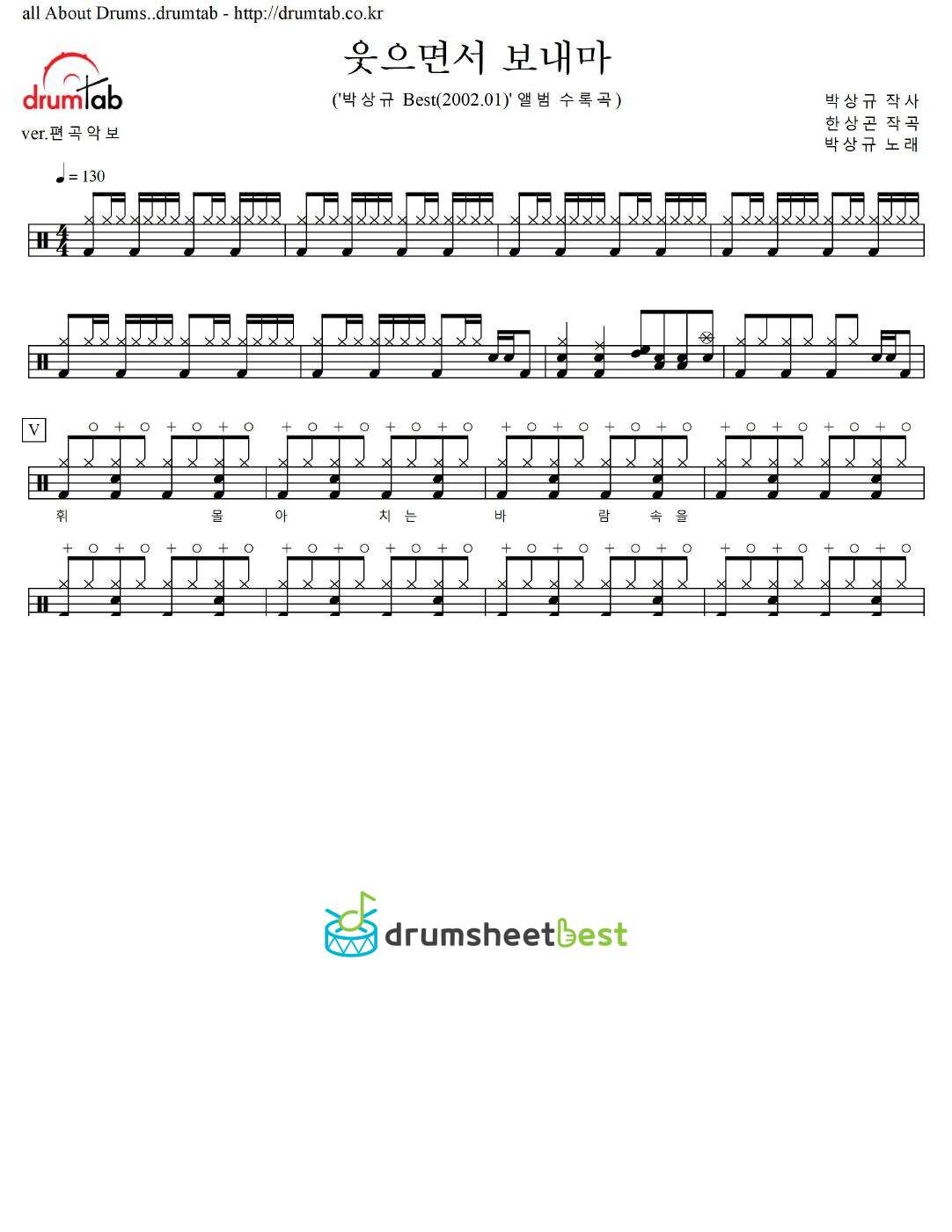 웃으면서 보내마 preview page 1